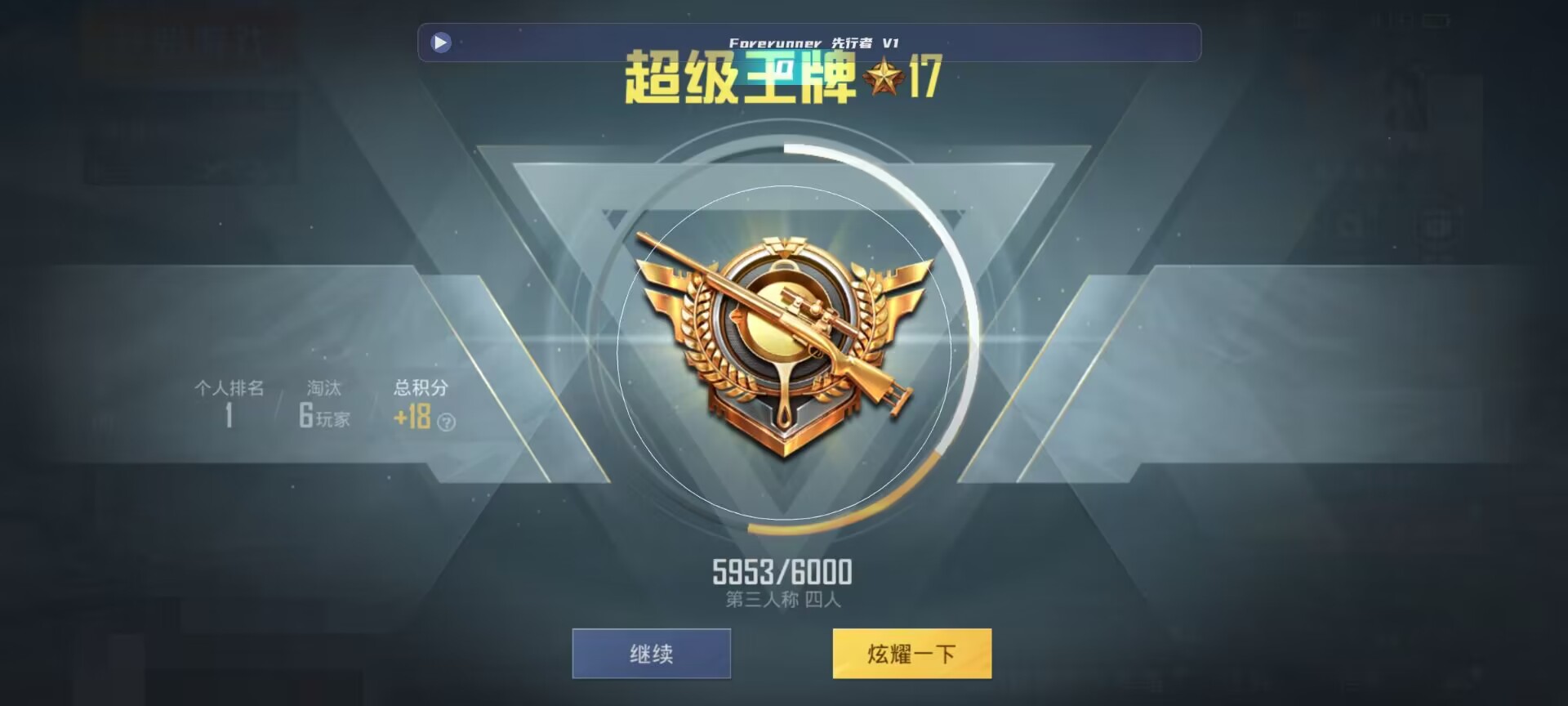 和平精英鸡腿辅助自瞄 - ��ƽ��Ӣ���˿��������辅助预览图